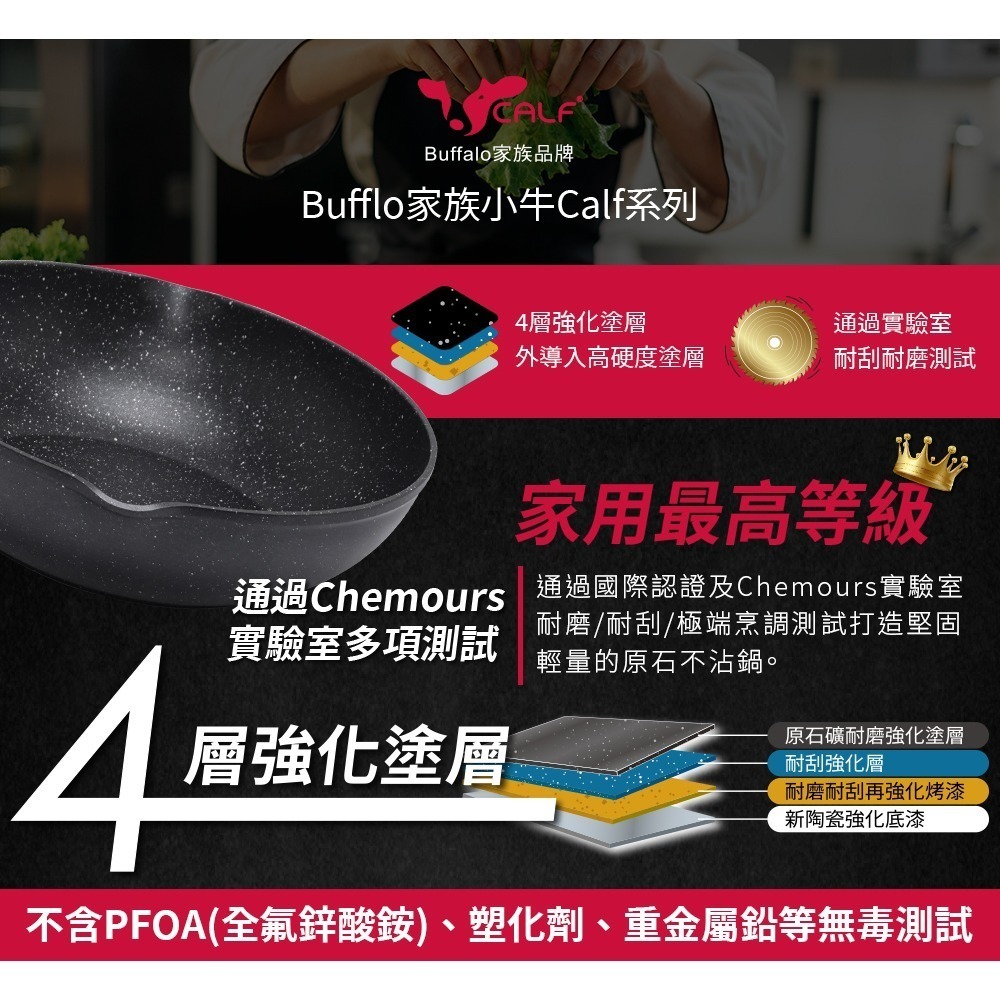 【Buffalo牛頭牌】小牛原石不沾平圓炒鍋28cm(IH/電磁爐適用)送兩用隔熱碗-細節圖3