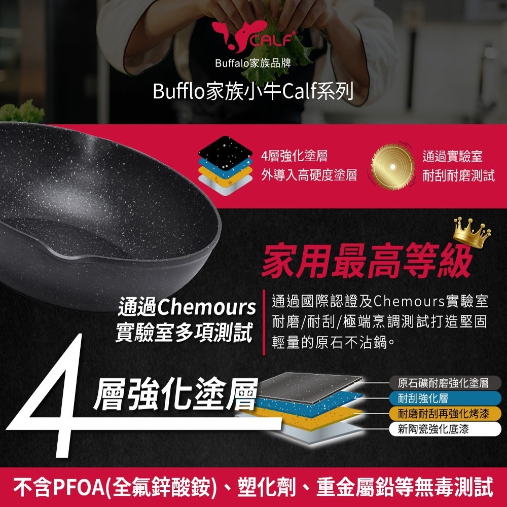 【Buffalo牛頭牌】小牛原石不沾平圓炒鍋28cm(IH/電磁爐適用)送兩用隔熱碗-細節圖2