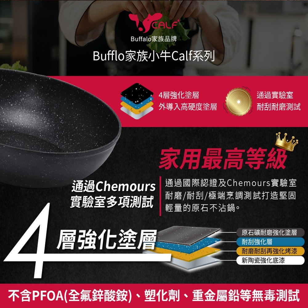 【Buffalo牛頭牌】小牛原石不沾平圓炒鍋30cm(IH/電磁爐適用)送兩用隔熱碗-細節圖2