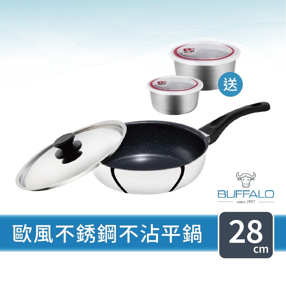 【Buffalo牛頭牌】送保鮮料理盆兩入—雅登304不鏽鋼不沾平鍋26.28cm(IH/電磁爐適用)-細節圖2