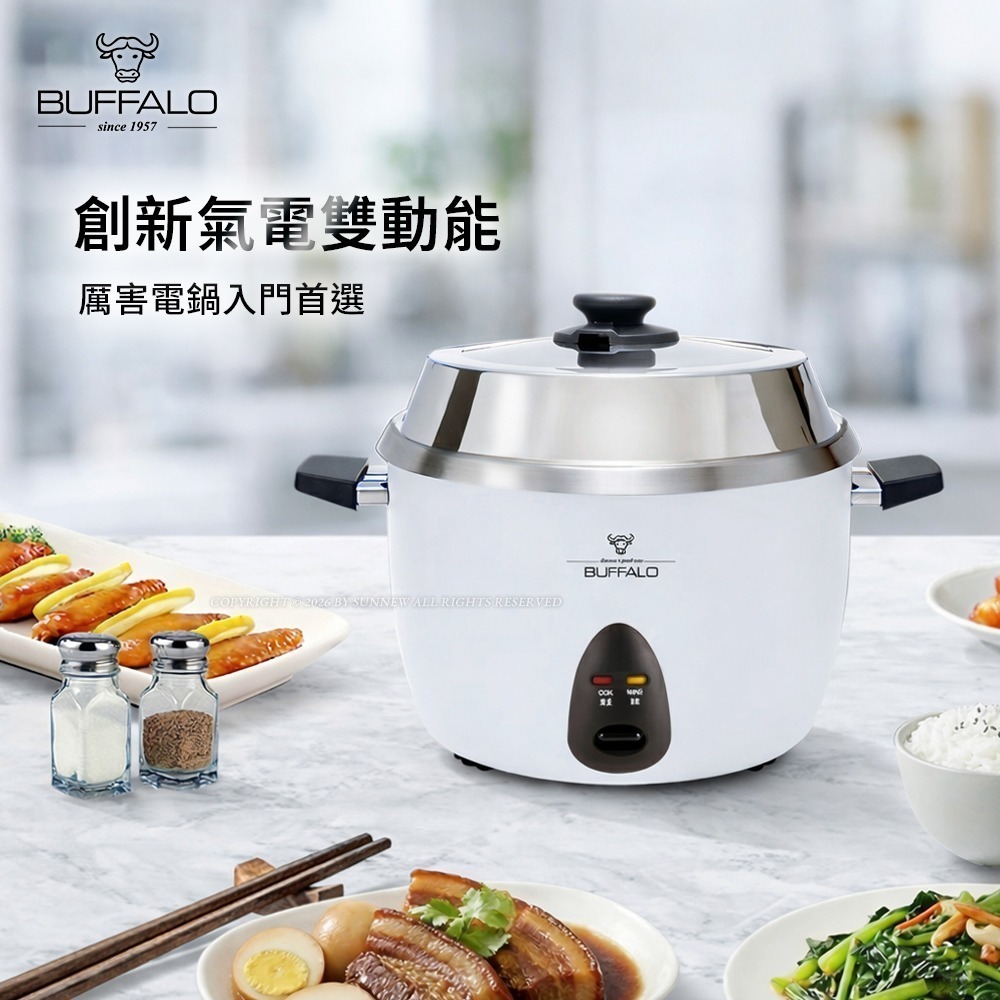 【Buffalo牛頭牌】10人份_極淨厲害電鍋_入門款 (白/可分離式牛頭鋼內鍋/304不鏽鋼)-細節圖3
