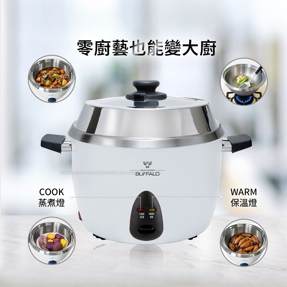 【Buffalo牛頭牌】10人份_極淨厲害電鍋_入門款 (白/可分離式牛頭鋼內鍋/304不鏽鋼)-細節圖4