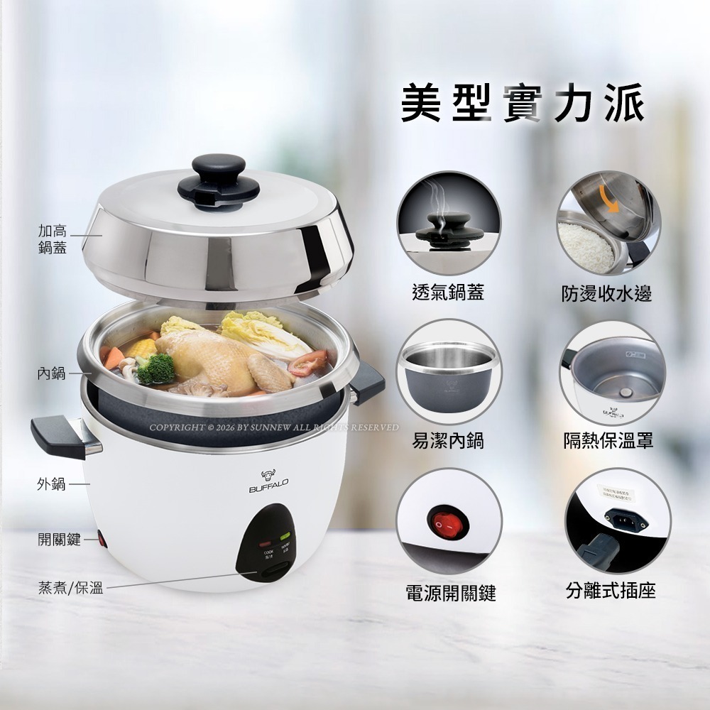 【Buffalo牛頭牌】10人份_極淨厲害電鍋_入門款 (白/可分離式牛頭鋼內鍋/304不鏽鋼)-細節圖6