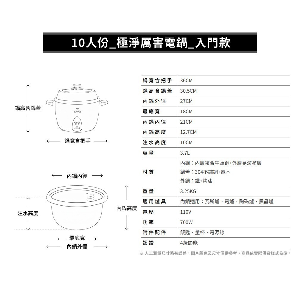 【Buffalo牛頭牌】10人份_極淨厲害電鍋_入門款 (白/可分離式牛頭鋼內鍋/304不鏽鋼)-細節圖9