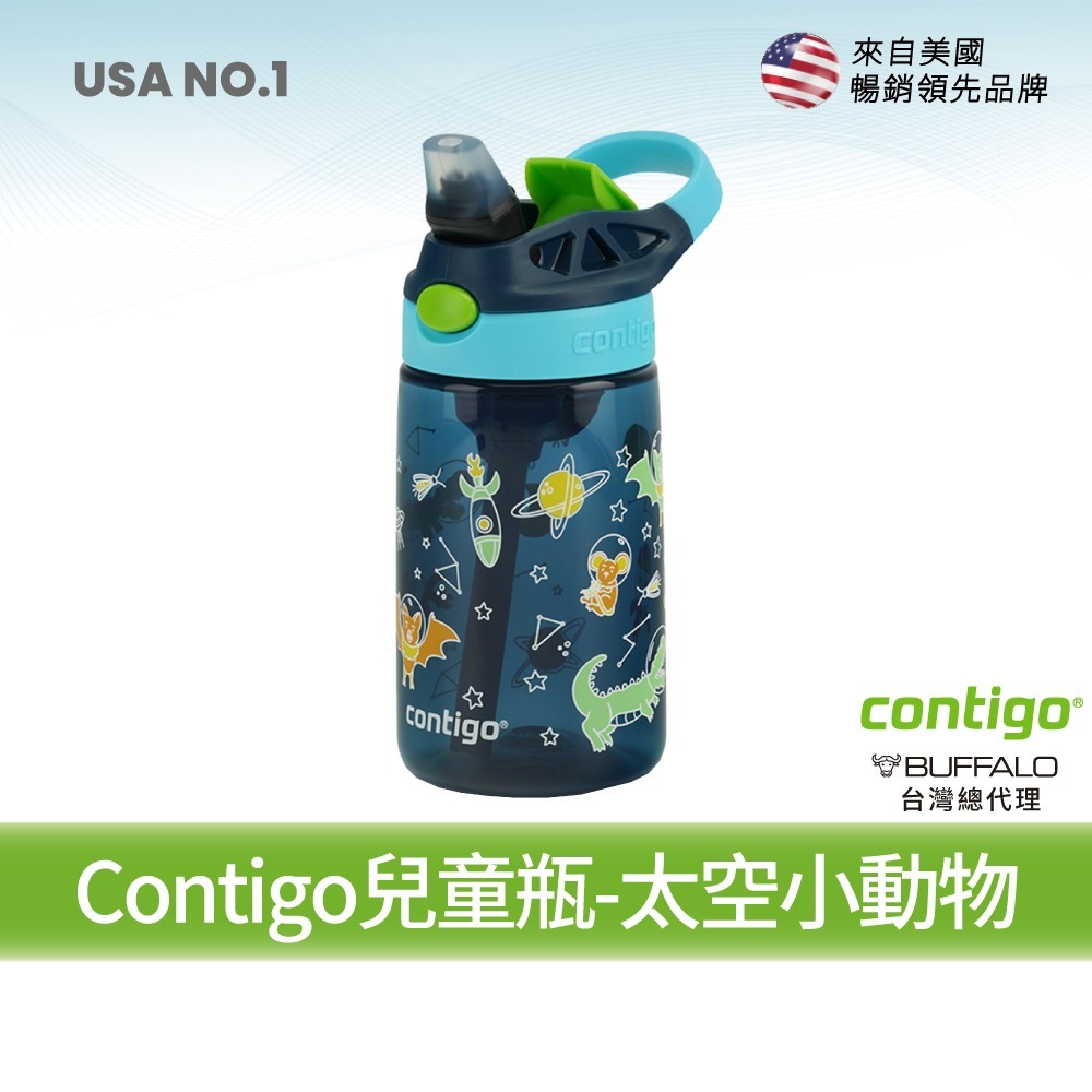 【美國Contigo】防漏兒童吸管瓶414ml｜台灣總代理公司貨 100%防塵防漏 兒童水壺 水杯 水瓶 吸-細節圖4