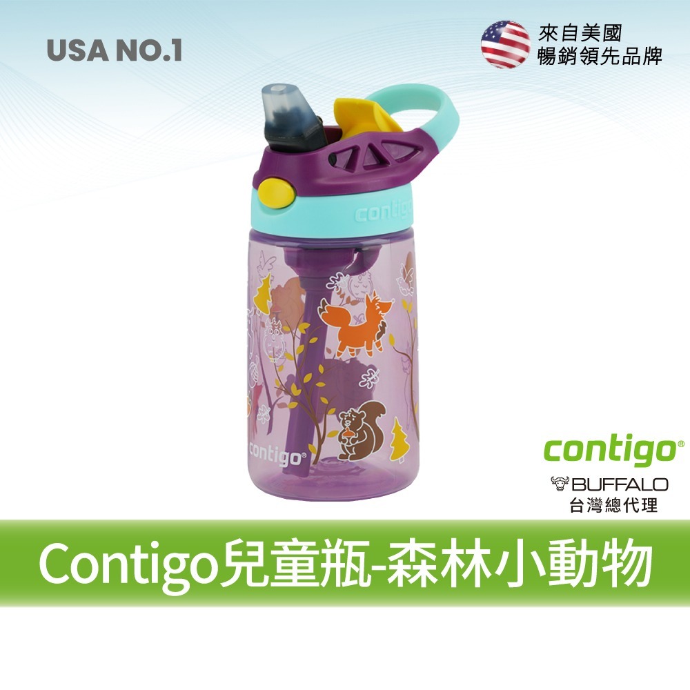 【美國Contigo】防漏兒童吸管瓶414ml｜台灣總代理公司貨 100%防塵防漏 兒童水壺 水杯 水瓶 吸-規格圖11