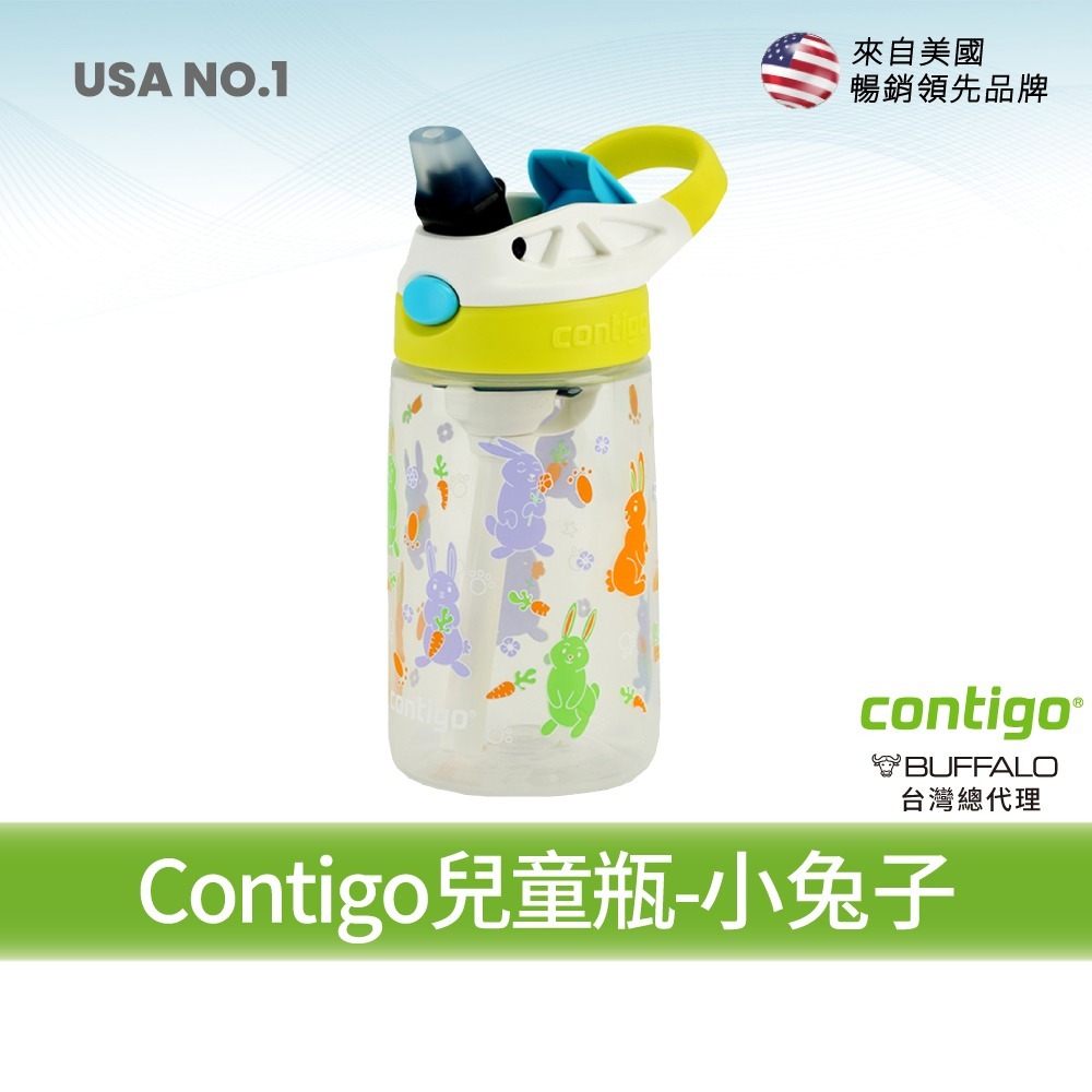 【美國Contigo】防漏兒童吸管瓶414ml｜台灣總代理公司貨 100%防塵防漏 兒童水壺 水杯 水瓶 吸-規格圖11