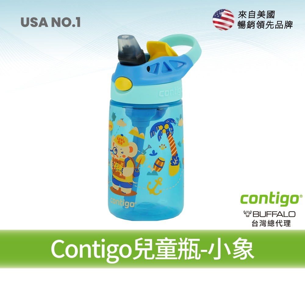 【美國Contigo】防漏兒童吸管瓶414ml｜台灣總代理公司貨 100%防塵防漏 兒童水壺 水杯 水瓶 吸-規格圖11