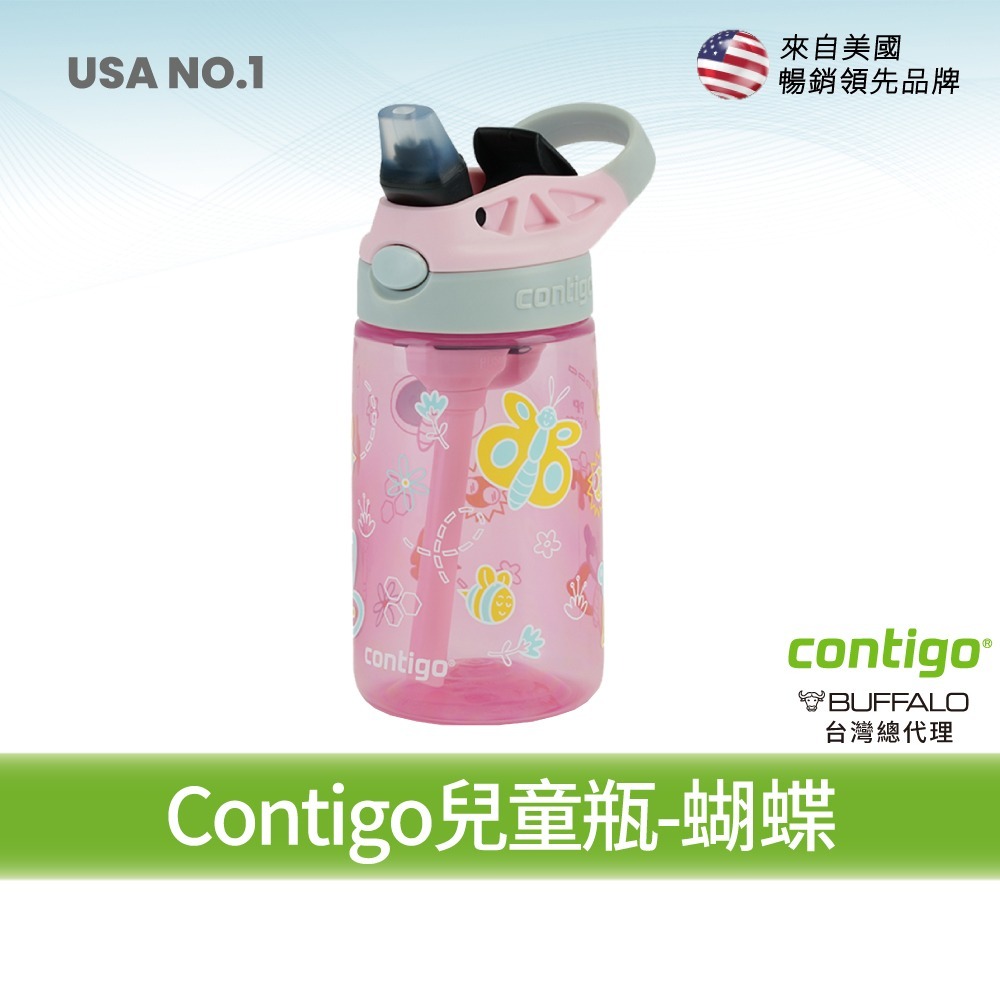 【美國Contigo】防漏兒童吸管瓶414ml｜台灣總代理公司貨 100%防塵防漏 兒童水壺 水杯 水瓶 吸-規格圖11