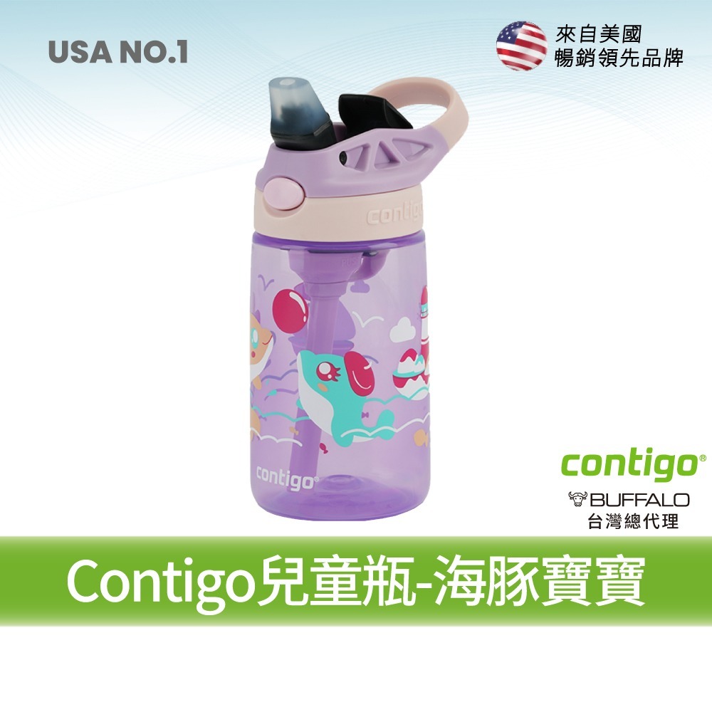 【美國Contigo】防漏兒童吸管瓶414ml｜台灣總代理公司貨 100%防塵防漏 兒童水壺 水杯 水瓶 吸-規格圖11