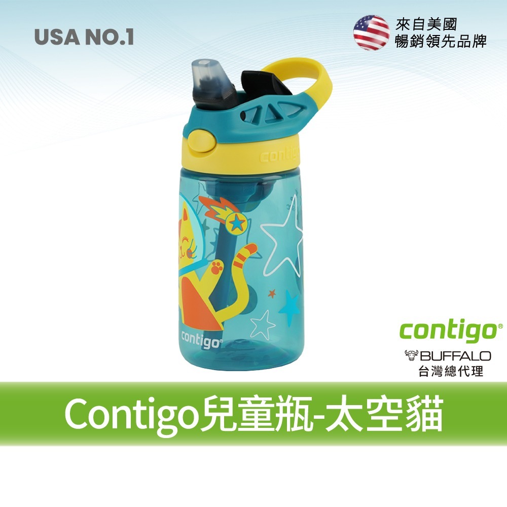 【美國Contigo】防漏兒童吸管瓶414ml｜台灣總代理公司貨 100%防塵防漏 兒童水壺 水杯 水瓶 吸-規格圖11