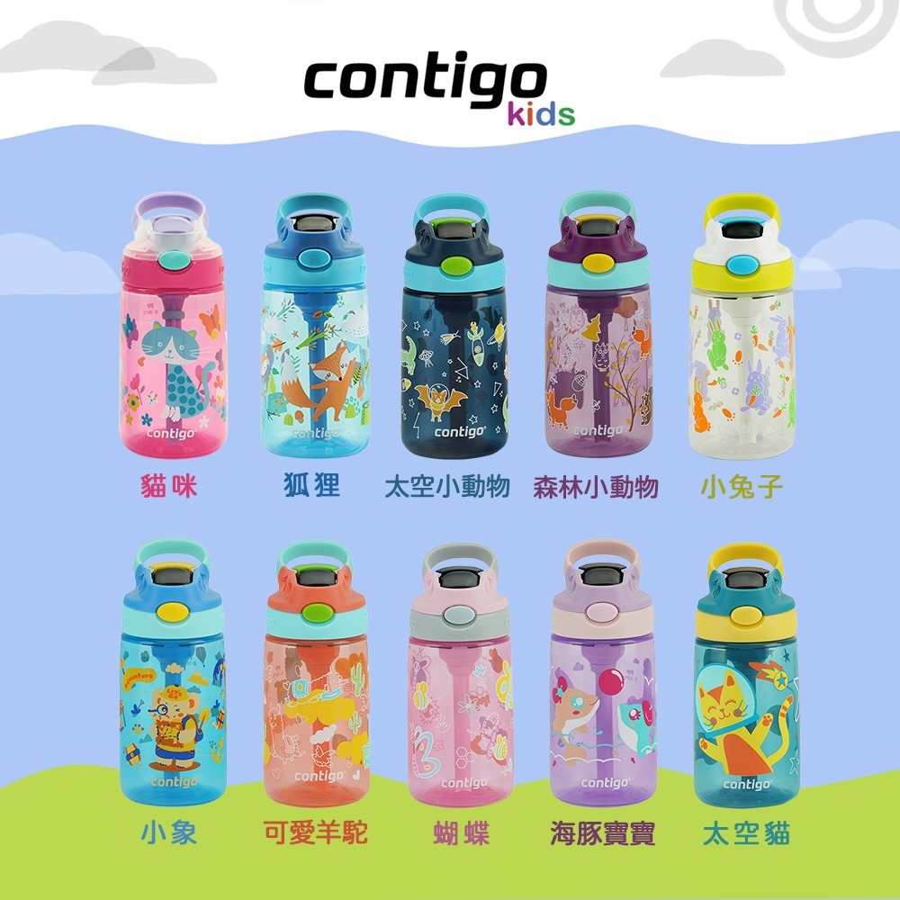 【美國Contigo】 2入組_防漏兒童吸管瓶414ml (台灣總代理 運動水瓶 水壺 吸嘴)-細節圖2