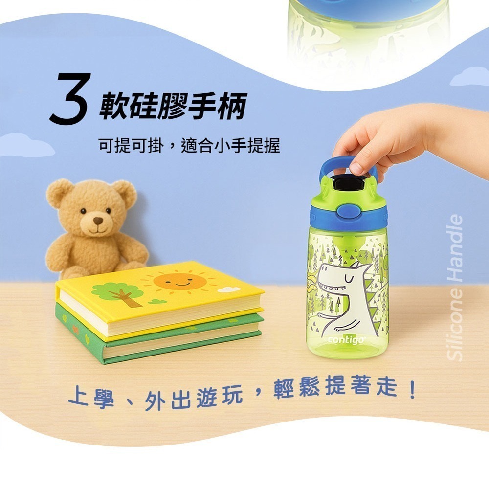 【美國Contigo】 2入組_防漏兒童吸管瓶414ml (台灣總代理 運動水瓶 水壺 吸嘴)-細節圖4