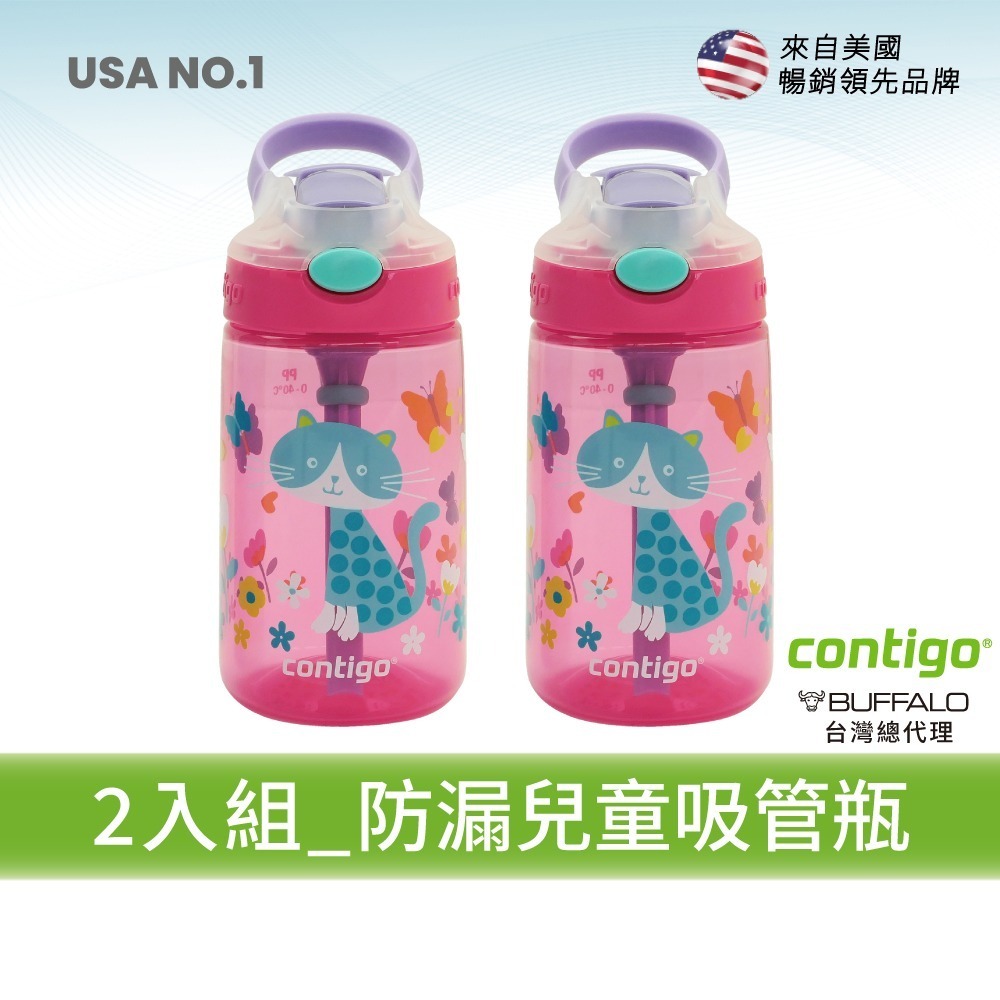 【美國Contigo】任選兩入兒童吸管瓶 414cc-(貓咪/獨角獸摩托車/狐狸)-規格圖9
