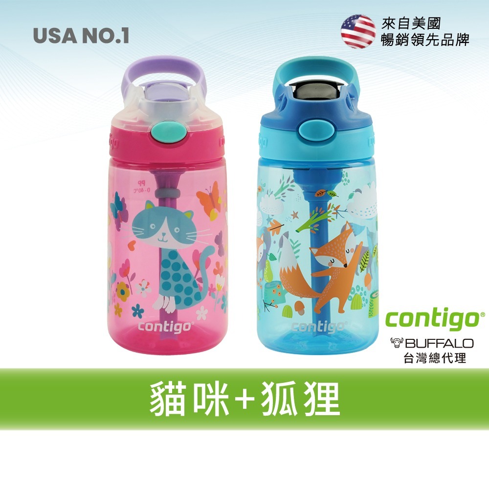 【美國Contigo】 2入組_防漏兒童吸管瓶414ml (台灣總代理 運動水瓶 水壺 吸嘴)-規格圖9