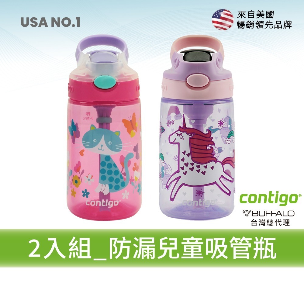 【美國Contigo】任選兩入兒童吸管瓶 414cc-(貓咪/獨角獸摩托車/狐狸)-規格圖9