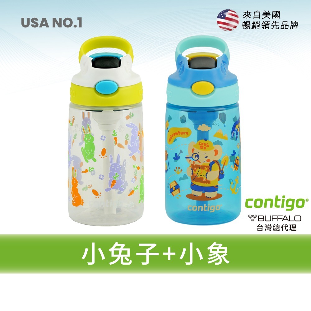 【美國Contigo】 2入組_防漏兒童吸管瓶414ml (台灣總代理 運動水瓶 水壺 吸嘴)-規格圖9