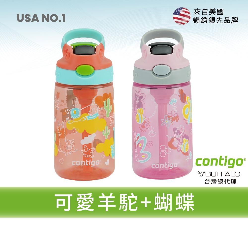 【美國Contigo】 2入組_防漏兒童吸管瓶414ml (台灣總代理 運動水瓶 水壺 吸嘴)-規格圖9