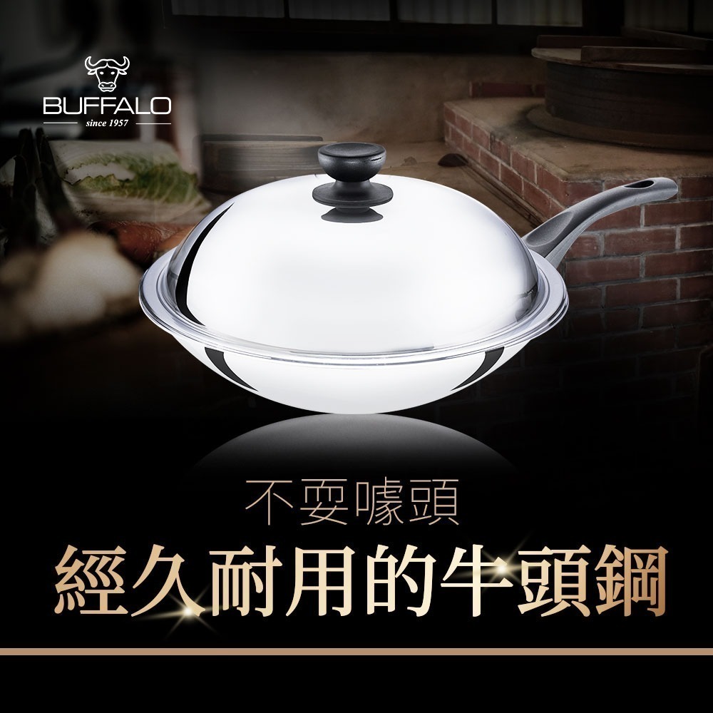 買就送茶壺5L【Buffalo牛頭牌】牛頭鋼炒鍋32cm(304不繡鋼 SGS檢驗合格 耐刮耐用 健康烹調)-細節圖3