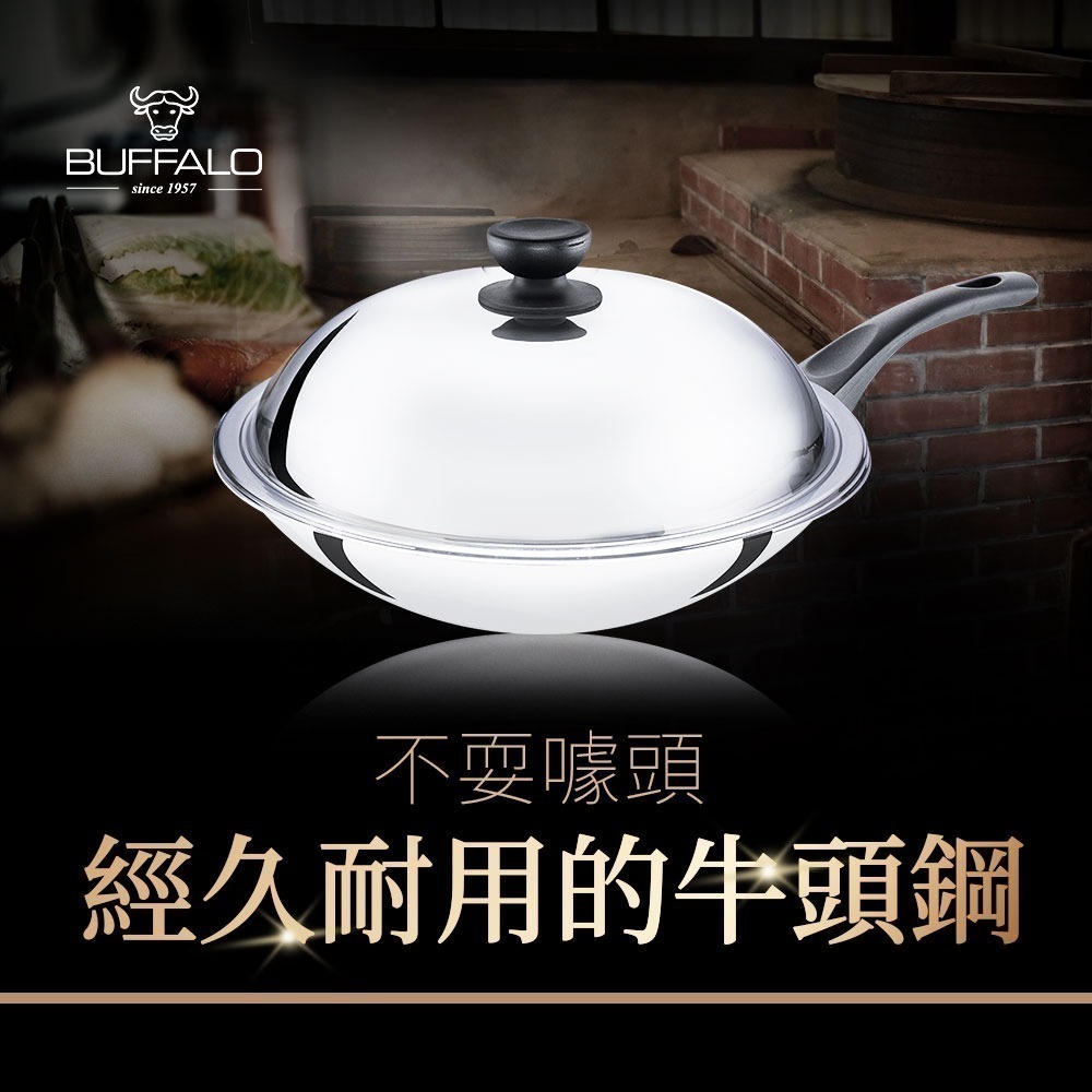【Buffalo牛頭牌】牛頭鋼炒鍋32cm (304不繡鋼/SGS檢驗合格/耐刮耐用/健康烹調)-細節圖2