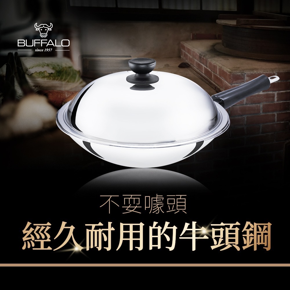 【Buffalo牛頭牌】雅登單柄炒鍋32cm (304不繡鋼/小家庭適用/SGS檢驗/耐刮耐用/中華炒鍋)-細節圖3