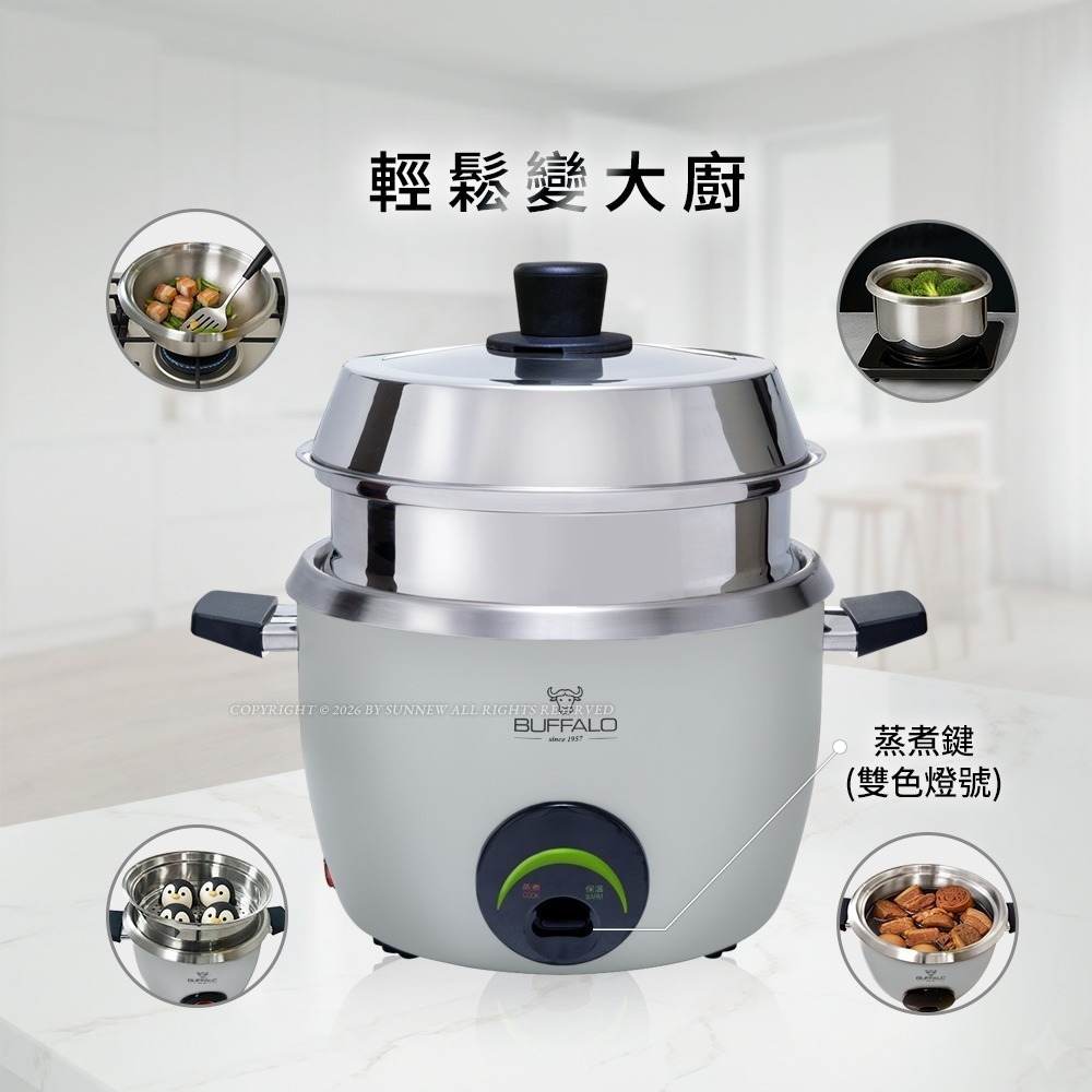 【Buffalo牛頭牌】15人份_全能厲害電鍋(附料理盆)_進階款 (灰/可分離式牛頭鋼內鍋/304不鏽鋼)-細節圖4
