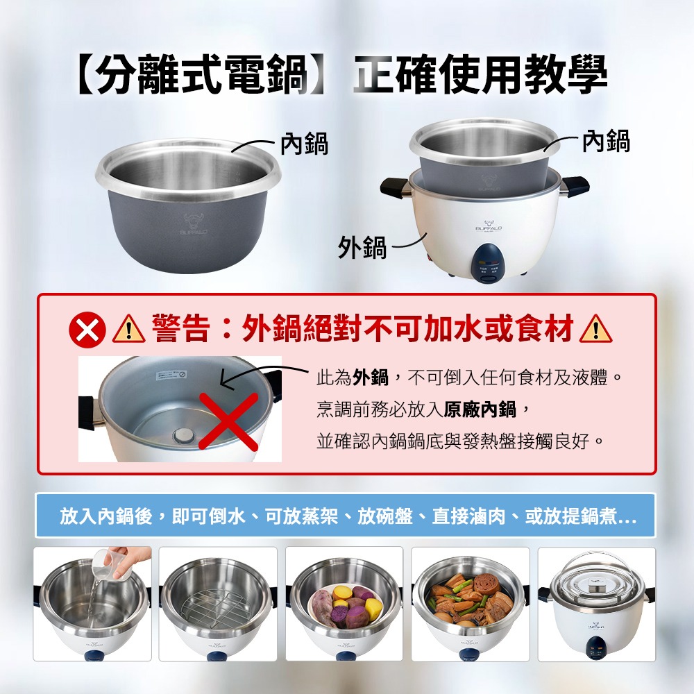 【Buffalo牛頭牌】15人份_全能厲害電鍋(附料理盆)_進階款 (灰/可分離式牛頭鋼內鍋/304不鏽鋼)-細節圖7