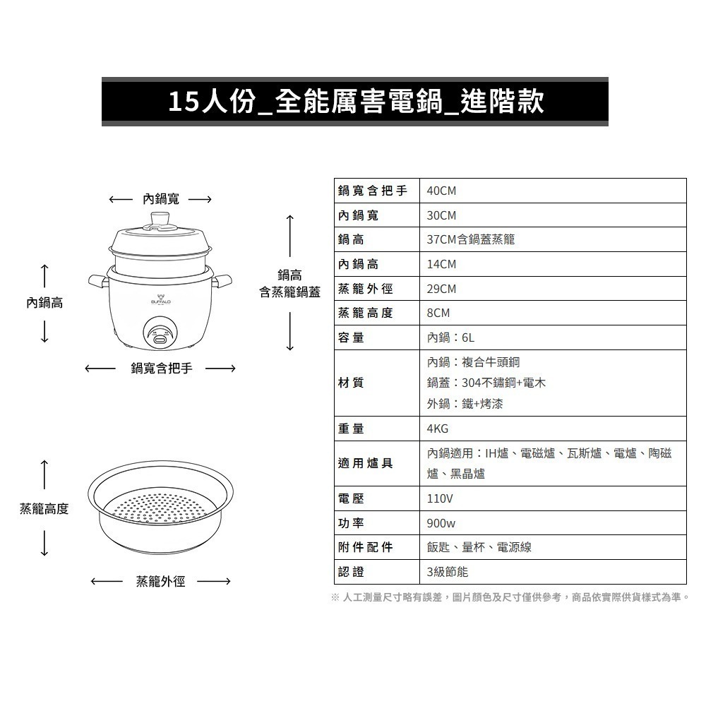 【Buffalo牛頭牌】15人份_全能厲害電鍋(附料理盆)_進階款 (灰/可分離式牛頭鋼內鍋/304不鏽鋼)-細節圖9