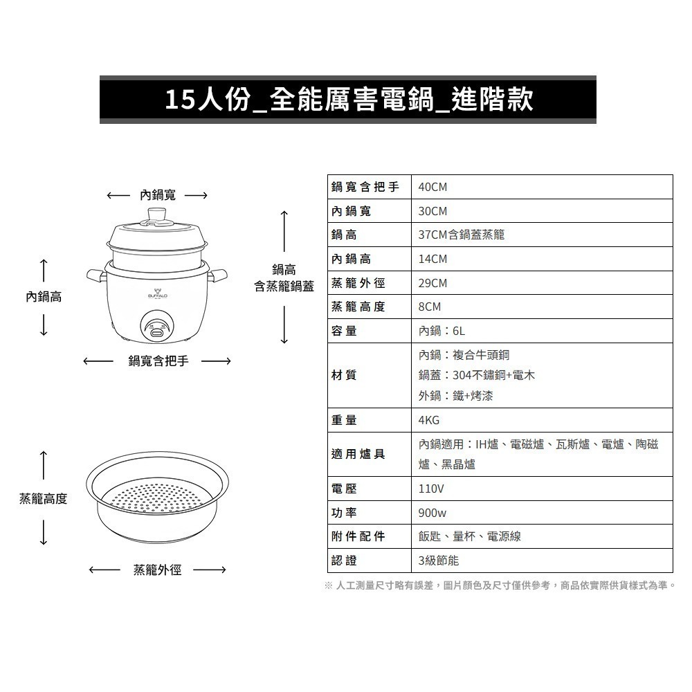【Buffalo牛頭牌】15人份_全能厲害電鍋(附料理盆)_進階款 (灰/可分離式牛頭鋼內鍋/304不鏽鋼)-細節圖9