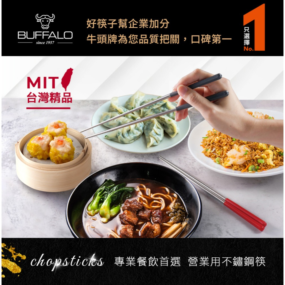 【Buffalo牛頭牌】304不鏽鋼複合六角公筷26cm｜營業用 台灣製造 火鍋筷 料理筷 適用洗碗機 SGS檢驗合格-細節圖2