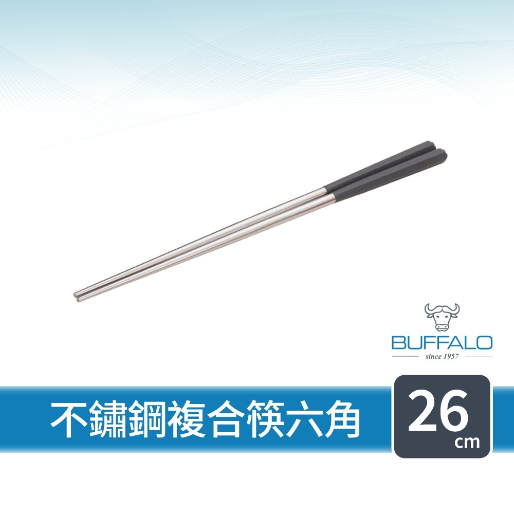 【Buffalo牛頭牌】加長版不鏽鋼複合筷六角26cm(紅/灰/藍/304不鏽鋼/環保筷/食品級/公筷/料理筷/筷子)-規格圖1