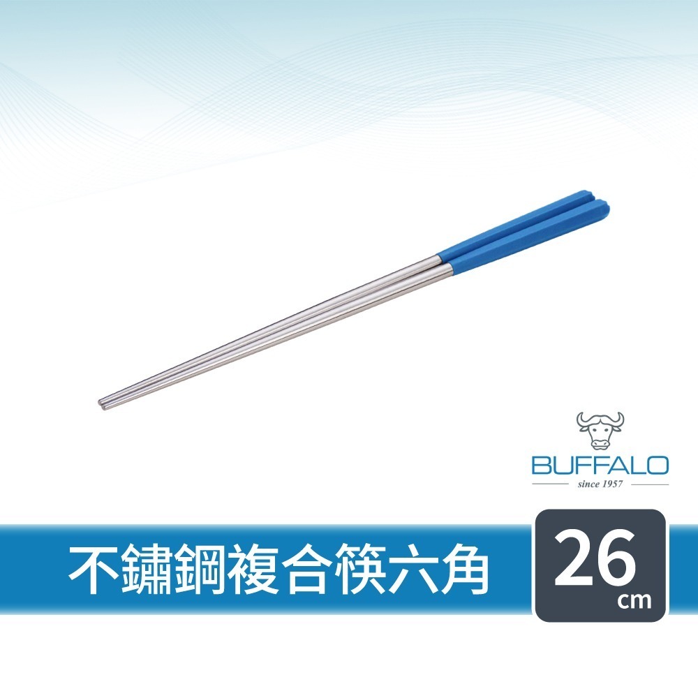 【Buffalo牛頭牌】加長版不鏽鋼複合筷六角26cm(紅/灰/藍/304不鏽鋼/環保筷/食品級/公筷/料理筷/筷子)-規格圖3