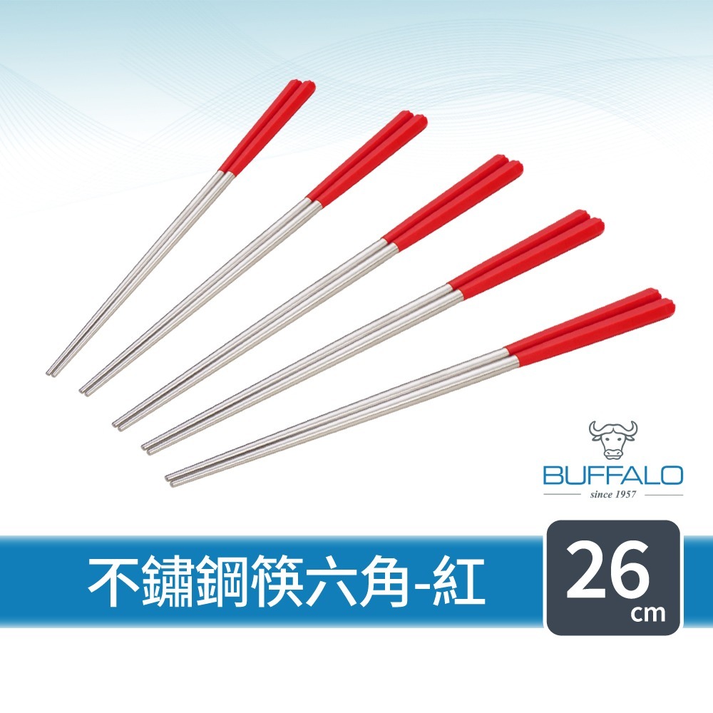 【Buffalo牛頭牌】加長版不鏽鋼複合筷六角26cm(紅/灰/藍/304不鏽鋼/環保筷/食品級/公筷/料理筷/筷子)-規格圖1