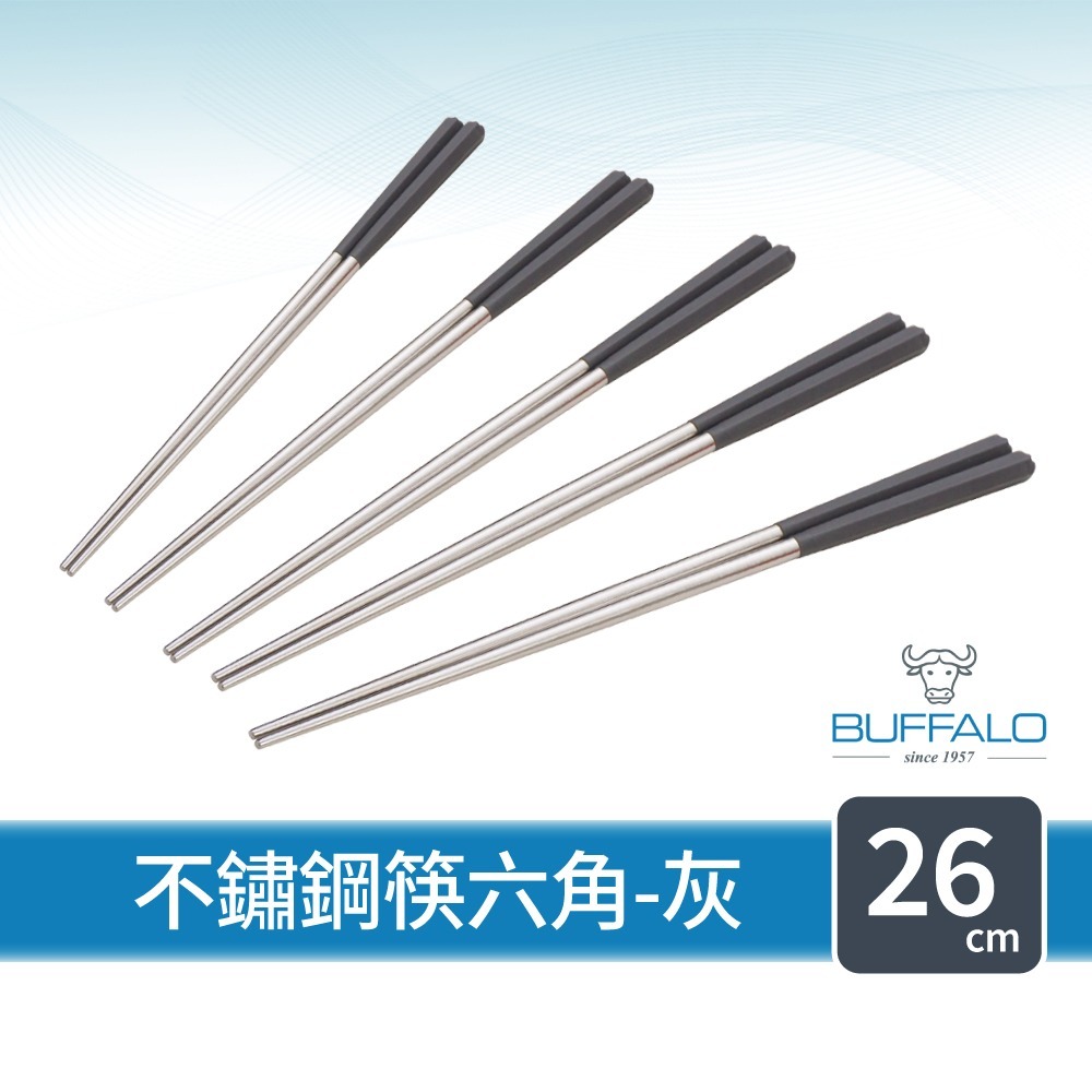 【Buffalo牛頭牌】加長版不鏽鋼複合筷六角26cm(紅/灰/藍/304不鏽鋼/環保筷/食品級/公筷/料理筷/筷子)-規格圖1
