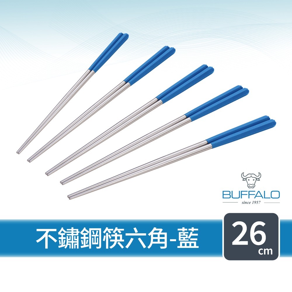 【Buffalo牛頭牌】加長版不鏽鋼複合筷六角26cm(紅/灰/藍/304不鏽鋼/環保筷/食品級/公筷/料理筷/筷子)-規格圖1