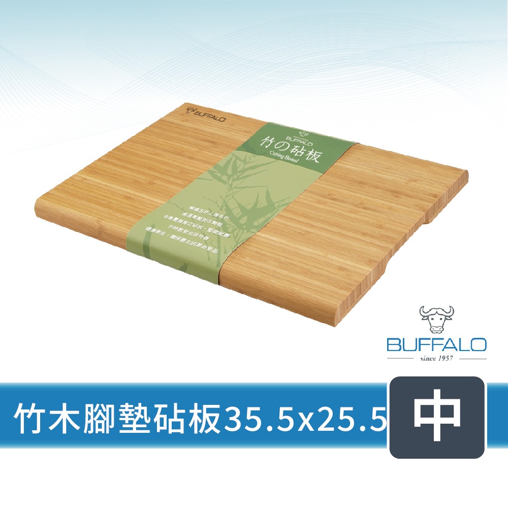 【Buffalo牛頭牌】竹木腳墊砧板-大.中.小(防滑/堅硬/耐磨/抗菌/不易掉屑)-細節圖2
