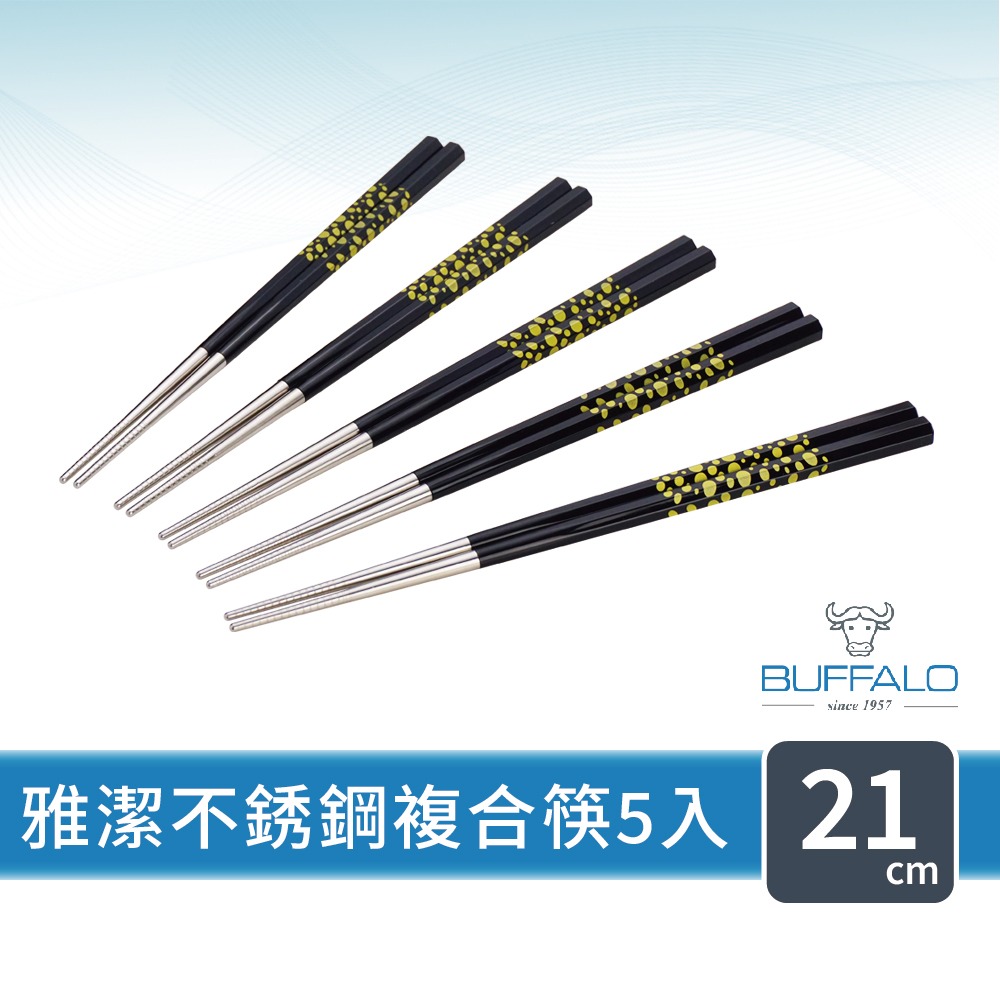 【Buffalo牛頭牌】雅潔不鏽鋼複合筷八角21cm5入, 304不鏽鋼筷,環保筷,食品級 實心不銹鋼-細節圖2