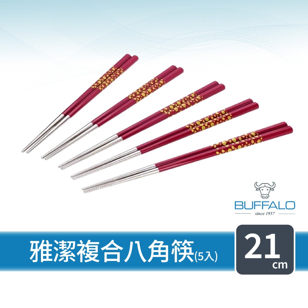 【Buffalo牛頭牌】雅潔不鏽鋼複合筷八角21cm5雙, 304不鏽鋼筷,環保筷,食品級 實心不銹鋼-規格圖4