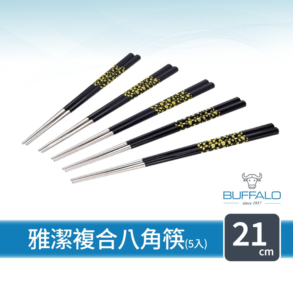 【Buffalo牛頭牌】雅潔不鏽鋼複合筷八角21cm5雙, 304不鏽鋼筷,環保筷,食品級 實心不銹鋼-規格圖4