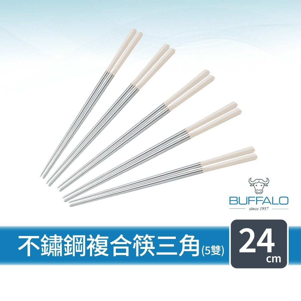 【Buffalo牛頭牌】加長版不鏽鋼筷複合筷三角24cm5雙 (黑/白/304不銹鋼筷/環保筷/食品級/公筷/筷子)-規格圖4
