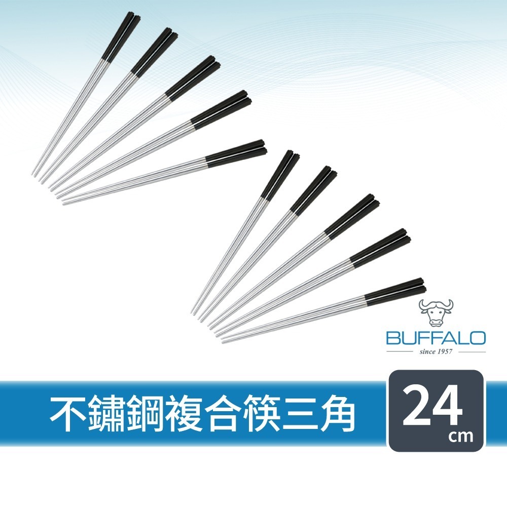 【Buffalo牛頭牌】加長版不鏽鋼筷複合筷三角24cm5雙 (黑/白/304不銹鋼筷/環保筷/食品級/公筷/筷子)-規格圖4