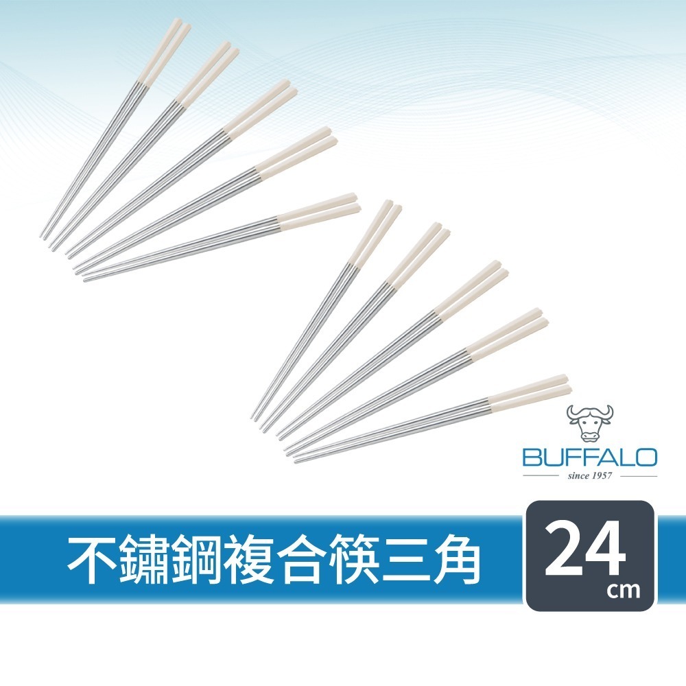 【Buffalo牛頭牌】加長版不鏽鋼筷複合筷三角24cm5雙 (黑/白/304不銹鋼筷/環保筷/食品級/公筷/筷子)-規格圖4