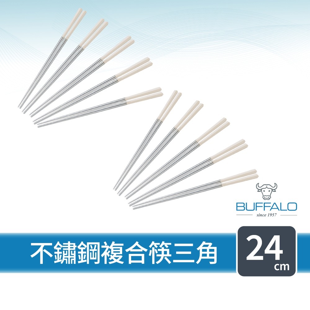 【Buffalo牛頭牌】不鏽鋼複合筷,三角24cm,5雙,黑/白,304不鏽鋼筷,環保筷,食品級-規格圖4