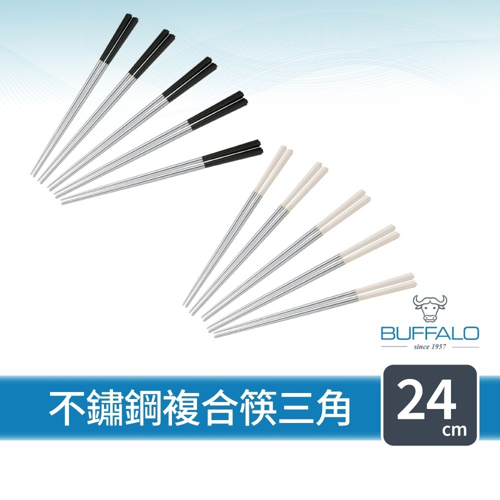 【Buffalo牛頭牌】加長版不鏽鋼筷複合筷三角24cm5雙 (黑/白/304不銹鋼筷/環保筷/食品級/公筷/筷子)-規格圖4