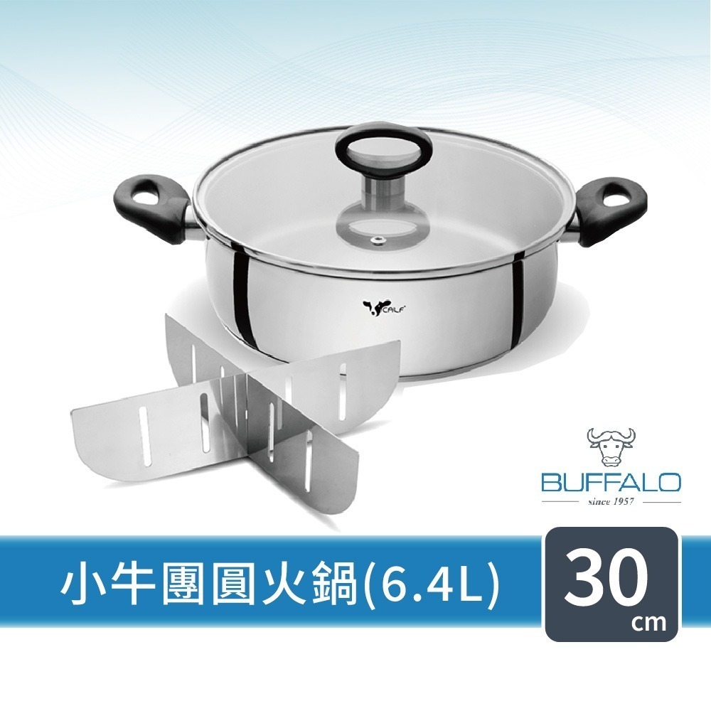 【Buffalo牛頭牌】新小牛團圓火鍋30cm(304不鏽鋼/無鉚釘/含玻璃蓋)-細節圖2