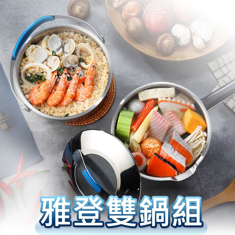 【Buffalo牛頭牌】雅登雙鍋組18cm,提把調理鍋+單把湯鍋(IH電磁爐適用/聰穎導角設計)-細節圖3