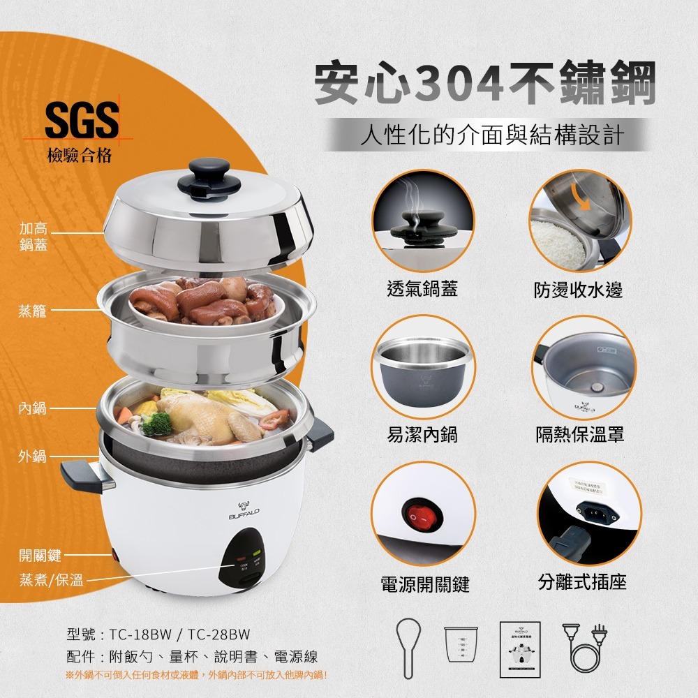 【Buffalo牛頭牌】 15人份(附不鏽鋼蒸籠)極淨厲害電鍋/白TC28BW/可分離式牛頭鋼內鍋-細節圖7