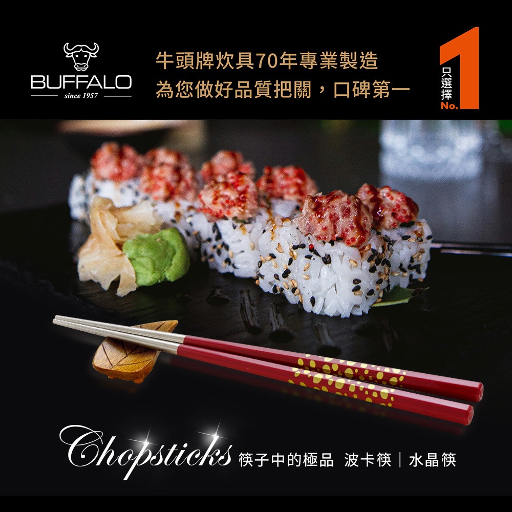 【Buffalo牛頭牌】複合四角炫彩水晶筷10雙 (多色可選/台灣製造/304不鏽鋼環保筷)-細節圖2
