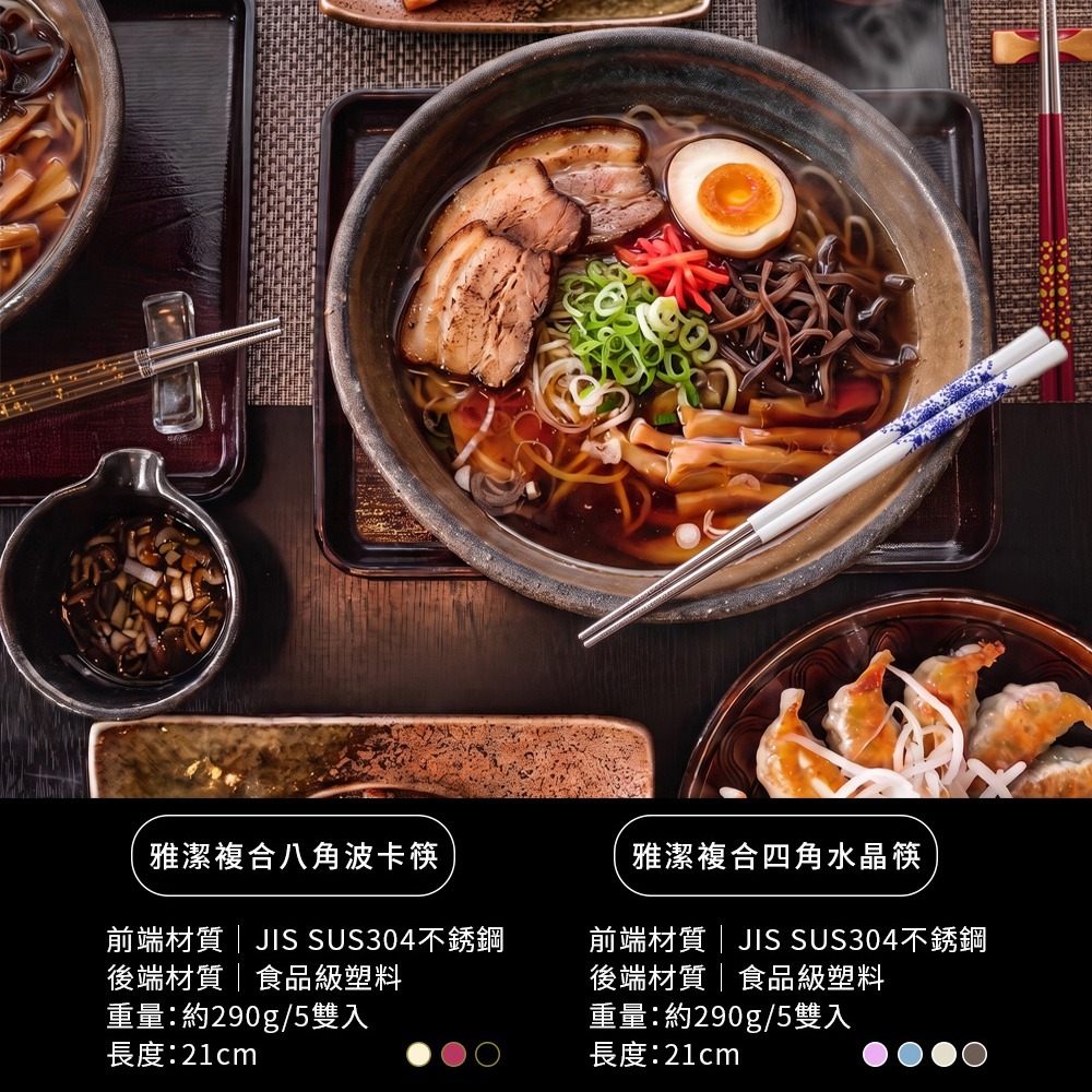 【Buffalo牛頭牌】複合四角炫彩水晶筷10雙 (多色可選/台灣製造/304不鏽鋼環保筷)-細節圖4