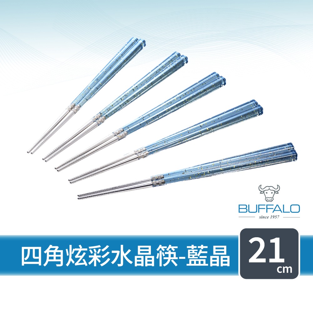 【Buffalo牛頭牌】複合四角炫彩水晶筷10雙 (多色可選/台灣製造/304不鏽鋼環保筷)-細節圖6